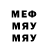 Меф мяу мяу VHQ SteeledCognizance