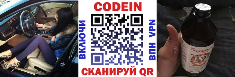 Кодеиновый сироп Lean Purple Drank Яблоновский