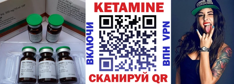 Кетамин VHQ Яблоновский