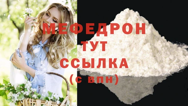 мефедрон VHQ Абаза