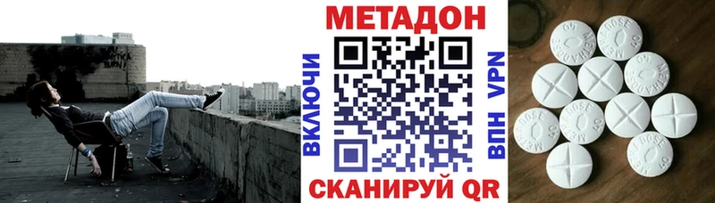 МЕТАДОН methadone  Яблоновский 